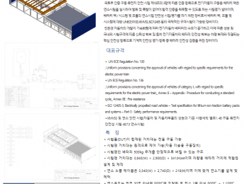 05_LPG 연소시험기