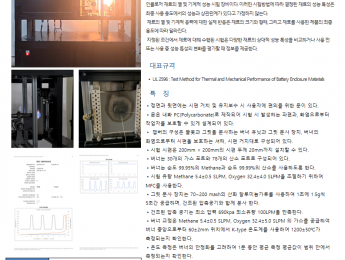 07_토치 앤 그릿 시험기