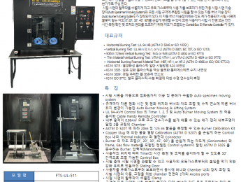 13_UL94 플라스틱 연소성 시험기