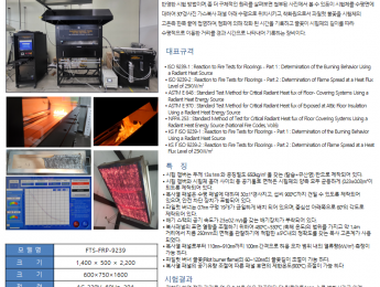 16_표면 전파 시험기