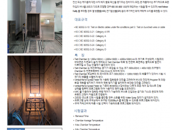 18_수직 트레이 난연 시험기