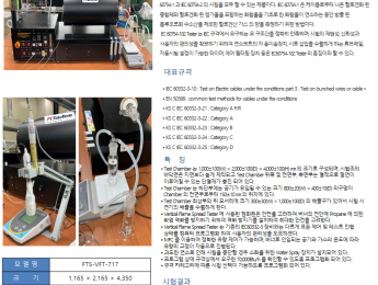20_할로겐 페하 및 전도도 시험기