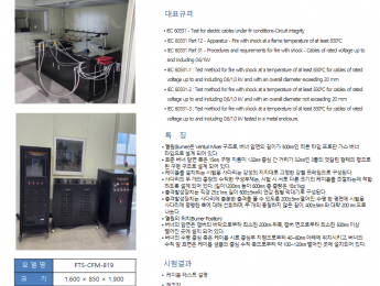 22_내화 타격 시험기