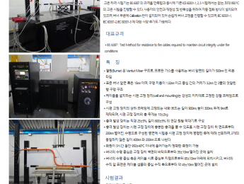 24_고온 타격 시험기
